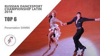 2018 FDSARR Championship Amateur Latin - Final Presentation, Samba