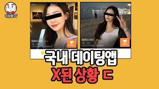 남자 직원이 여자인척 하다가 걸림 ㄷ