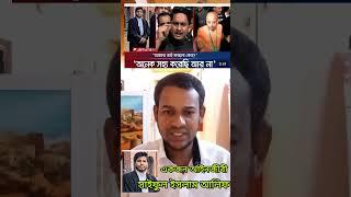 ই স ক নে নেত া রা, এই আলিফ ভাই কে মা র া টি ক হয় ন া বর্তমানে দেশ ের অবস্থা ভালো না কে দাই #t#d#s##d