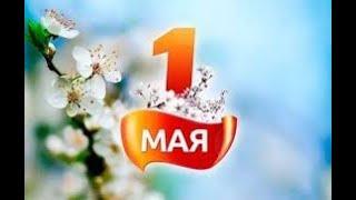 Мы вместе
