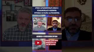 Արցախի Ներկայացուցիչներն Առանց ՀՀ Իշխանությունների Իմացության Ադրբեջանի Հետ Գնացել են Երկխոսության