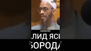 Шейх ХАЛИД ЯСИН