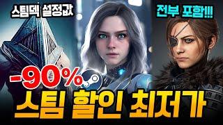 게임이 990원?!! 스팀 할인 10월 최신작과 핵심 게임만 쏙쏙 가져옴 스팀덱에서 끝내주는 AAA급 신작 스팀 할인 추천 BEST