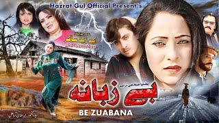 Pashto Drama 2024 | Bezubaana | Roma Khan | Fara Khan | Pashto Teli Film | HG Production