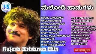 Rajesh krishnan Hits | Kannada Melody Songs Juke box | Old Songs | kannada Hit Songs