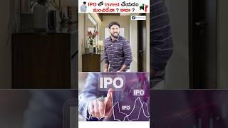 Are You Making IPO Investing Mistakes? #shorts #ipo #ipoinvesting #kowshikmaridi