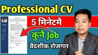 How to make CV in Nepal ll Kasari Professional CV, Resume Banaune