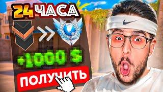 24 ЧАСА РАБОТАЮ БУСТЕРОМ В STANDOFF 2 МНЕ ДАЛИ БАН! КАКОЕ ЗВАНИЕ Я АПНУ