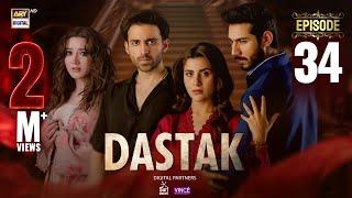Dastak Episode 34 | Ali Raza | Sohai Ali | Feroz Kadri | Eng Sub | 31 May 2025 | ARY Digital Drama