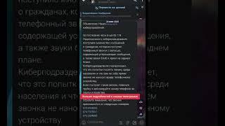 Крупная кибер атака на граждан Израиля