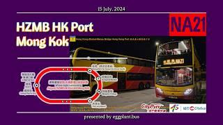 【深宵大循環首航速遞】Hong Kong Bus CTB NA21 #8051 HZMB HK PortMong Kok