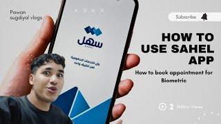 How to use Sahel app ?  ||  How to book biometric appointment ..... Kuwait fingerprint appointment.