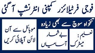 FAUJI FERTILIZER COMPANY CONTRACT JOBS 2025 / FFC JOBS / LATEST FFC JOBS / فوجی فرٹیلائزر کمپنی نوکر