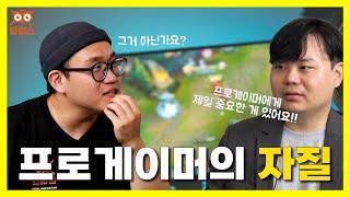 무조건 챌린저 찍어!️| 게임코치 ep.1-2