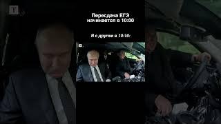 Готовься тут: тг @obsh_easy  #обществознание  #подготовкакегэ  #memes #егэ