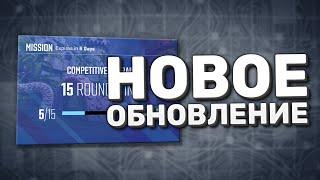 Разрабы готовят Операцию? / Миссии / Где Кэш? - Обновление КС 2 / CS2