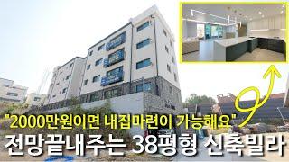 파주 운정에서 내돈 2000만원이면 구매할수있는 고급빌라