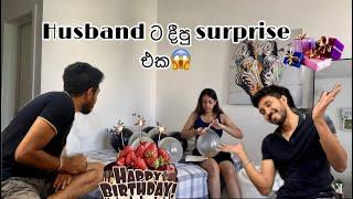 Husband ට දීපු birthday surprise එක | Birthday surprise Vlog | Life With KC
