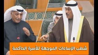 سجال رئيس الوزراء الشيخ صباح الخالد و النائب شعيب المويزري "شطب الإساءات الموجهة للأسرة الحاكمة"