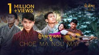 CHOE MANGU MEY - Southern Ace & Lha Dorjee | Music Video | Yeshi Lhendup Films