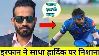 इरफान पठान ने साधा हार्दिक पर निशाना|| मुंबई बनाम हैदराबाद मैच no•– 8 || #ipl