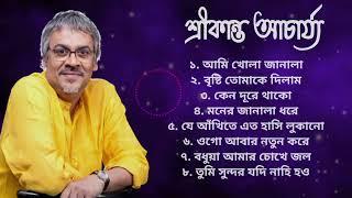 শ্রীকান্ত আচার্য্যর সেরা কিছু গান  | Some of the best songs of Srikanth Acharya  | গানের আড্ডা