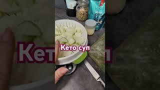 Кето завтрак за 7 минут!!! #кетодиета #рецепты #похудение #рецепт #безглютена #похудеть #еда #пп