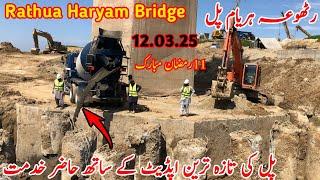 Rathua Haryam Bridge: Piles cleared, concrete work in full swing