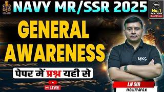 Navy SSR/MR 2025 | General Awareness Top Questions for Exam | Paper Me Yahi Se!