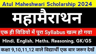 Atul Maheshwari Scholarship Hindi, English, Maths, Reasoning, GK, GS All Important Questions 2024