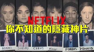 Netflix 2024年必看最狂冷門驚悚神片!【開箱靈魂】電影解析 | 週末電影夜Podcast #23