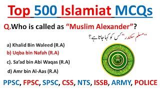 500 Most Important Islamiat Mcqs - Islamiat General Knowledge - Islamiat Mcqs With Answers