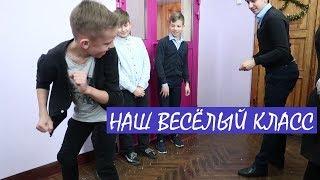 НЕДЕЛЯ ВЛОГОВ #7 | Наш весёлый класс | Конец недели влогов | Блондинка ТВ