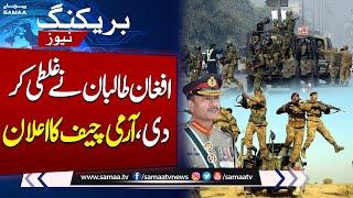 Pak Army's Befitting Reply to Afghanistan | Army Chief's Clear Message to Afghanistan | SAMAA TV