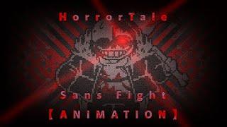 【HorrorTale】【Assured Prey】Horror!Sans fight (Animation)