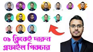 How To Make Social Media Profile Picture Just in One Click