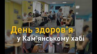 День здоров'я у Кам'янському відділенні ГО "ВПО України"