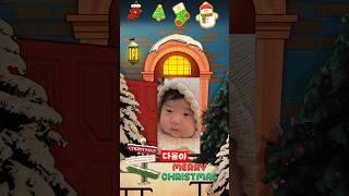 크리스마스영상카드 아기 손녀 다봄이에게 Christmas video card for my baby granddaughter Dabom #크리스마스 #christmas #cards