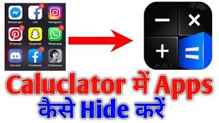 How To Hide Any App in Calculator App | Calculator me apps ko kaise hide kare