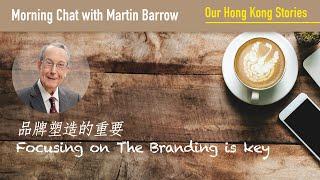 【Our Hong Kong Stories】【Martin Barrow: 品牌塑造的重要】