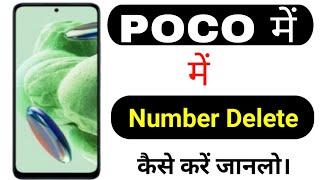 POCO me number delete kaise kare ।। How to Remove Contact Number in POCO ।।