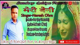 ||New Kumauni Song 2018|| Meri Beni Singer Naresh Ohra ||By Sandeep Lohiya||