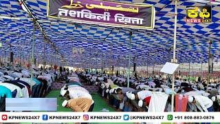 Maharashtra News : Two Day Tablighi Ijtema Organized In Nilanga