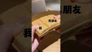 男朋友真的太会了吧。。。#记录生活点滴 #冰淇淋 #分享幸福