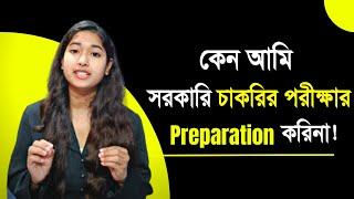 Why I Don't Prepare For Goverment Jobs Exams | Is It Worth to Prepare For Govt Jobs ? |