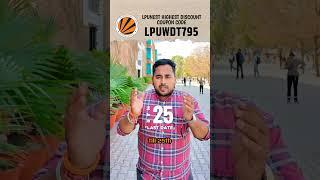 Lpu Admission Process 2025 | All about LPU Nest | Lovely Professional University । LPU
