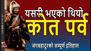 HISTORY: Jung Bahadur Rana & the biggest historical event Kot Parva; role of Rajendra Laxmi & King