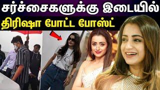 Trisha | வாழ்க்கை ஒரு வட்டம்...வாழ்த்து மழையில் த்ரிஷா