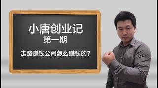 走路赚钱app真的可以赚到钱吗？他们的商业模式是什么？看爆款app如何日入500万