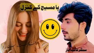 aqib Ayaz new song pa message ke kanzal.||new Pashto song||pashto sandare